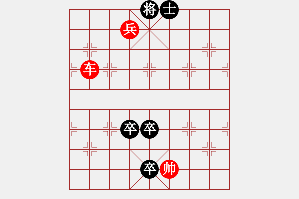 象棋棋谱图片:第223关 陉城之战 - 步数:20 象棋棋谱图片:第223关 陉城之战 - 步数:20