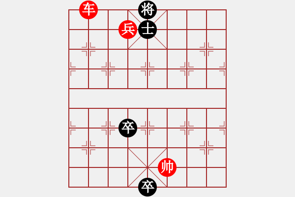 象棋棋谱图片：第223关 陉城之战 - 步数：29 