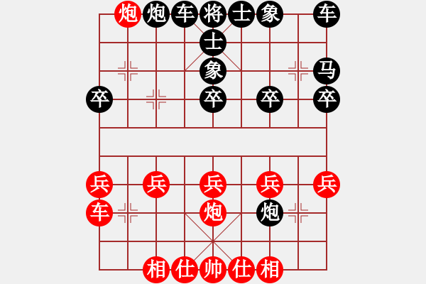 象棋棋谱图片:014右炮横车破象局 - 步数:20 象棋棋谱图片:014右炮横车破象局 - 步数:20