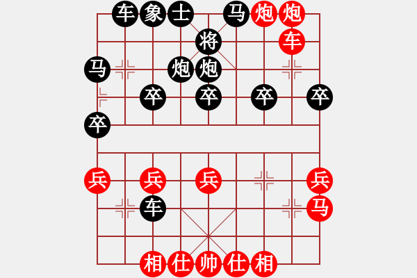 象棋棋谱图片:“出”字 第四局 - 步数:27 象棋棋谱图片:“出”字 第四局 - 步数:27