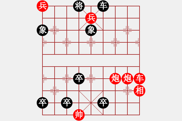 象棋棋谱图片:001 间壁猜枚 - 步数:0 象棋棋谱图片:001 间壁猜枚 - 步数:0