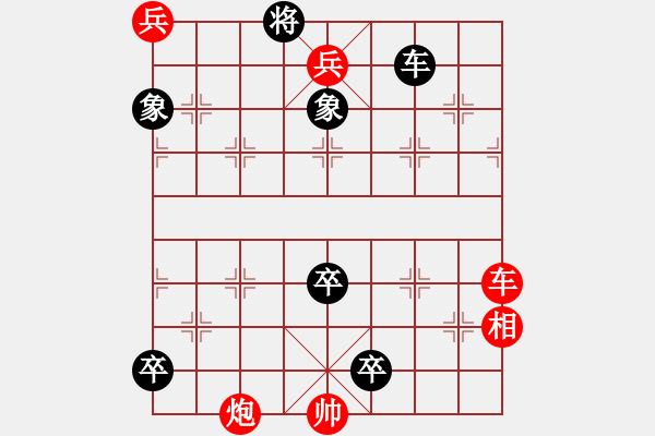 象棋棋谱图片:001 间壁猜枚 - 步数:10 象棋棋谱图片:001 间壁猜枚 - 步数:10