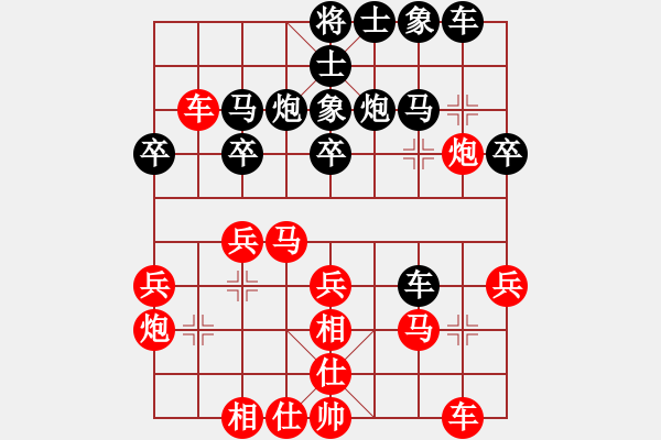象棋棋谱图片：彭美晴子(9段)-和-关汉卿(9段) - 步数：30 