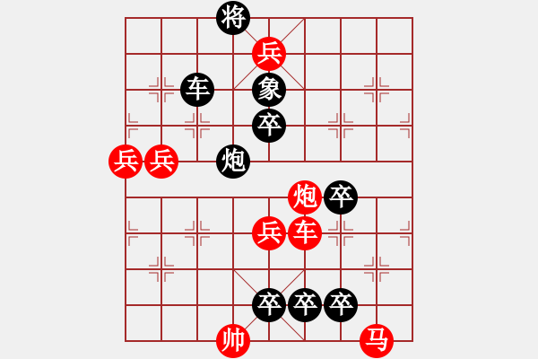 象棋棋谱图片:第326关 张飞遇害 - 步数:0 象棋棋谱图片:第326关 张飞遇害 - 步数:0