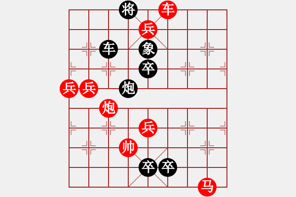 象棋棋谱图片:第326关 张飞遇害 - 步数:9 象棋棋谱图片:第326关 张飞遇害 - 步数:9