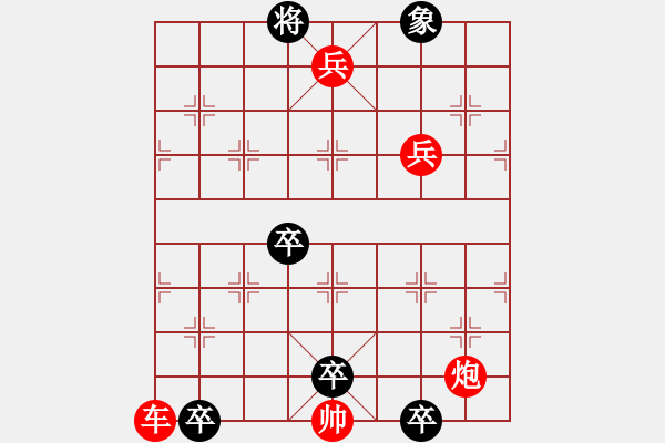 象棋棋谱图片:第343关 夜袭陈仓 - 步数:10 象棋棋谱图片:第343关 夜袭陈仓 - 步数:10