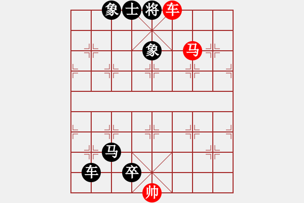 象棋棋谱图片:第17关 - 步数:3 象棋棋谱图片:第17关 - 步数:3