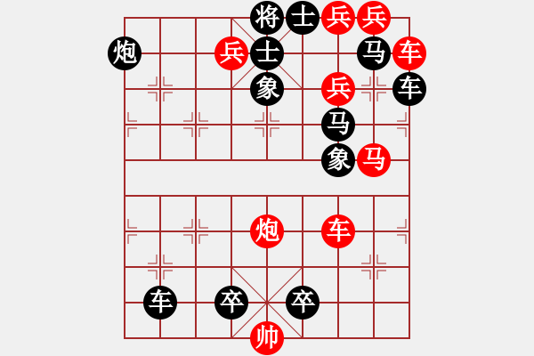 象棋棋谱图片:第186关 邹忌变法 - 步数:0 象棋棋谱图片:第186关 邹忌变法 - 步数:0