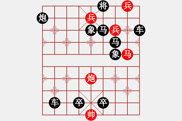 象棋棋谱图片:第186关 邹忌变法 - 步数:10 象棋棋谱图片:第186关 邹忌变法 - 步数:10