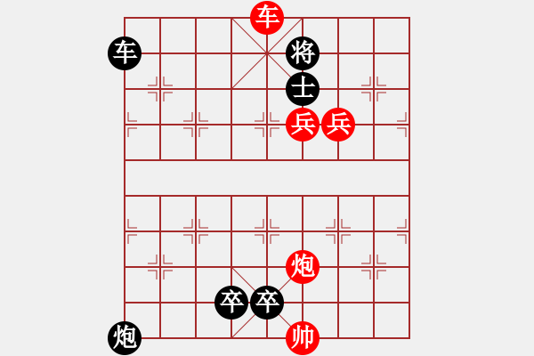 象棋棋谱图片：第339关 智服姜维 - 步数：10 