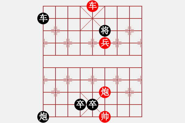 象棋棋谱图片:第339关 智服姜维 - 步数:13 象棋棋谱图片:第339关 智服姜维 - 步数:13