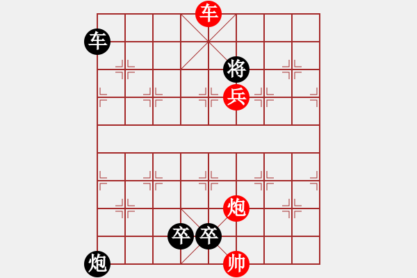 象棋棋谱图片：第339关 智服姜维 - 步数：13 