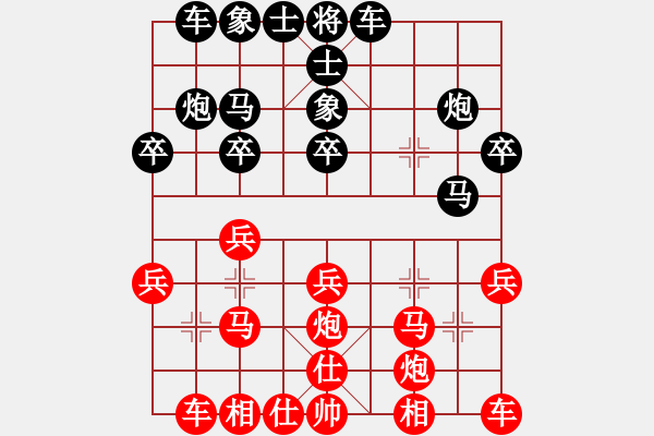 象棋棋谱图片:杭州环境集团 王天一 胜 河南楚河汉界天伦 赵金成 - 步数:20 象棋棋谱图片:杭州环境集团 王天一 胜 河南楚河汉界天伦 赵金成 - 步数:20
