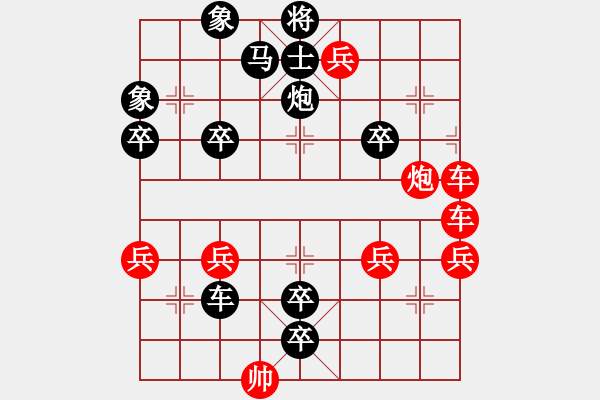 象棋棋谱图片:第005局 六出祁山 - 步数:0 象棋棋谱图片:第005局 六出祁山 - 步数:0
