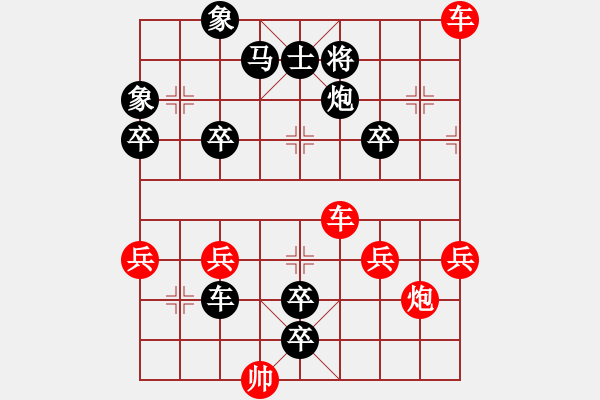 象棋棋谱图片:第005局 六出祁山 - 步数:10 象棋棋谱图片:第005局 六出祁山 - 步数:10