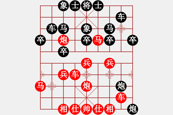 象棋棋谱图片:刘永富 胜 楚汉棋缘 - 步数:30 象棋棋谱图片:刘永富 胜 楚汉棋缘 - 步数:30