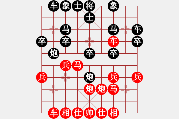 象棋棋谱图片:我的网上实战2008年4月12日对方打错算盘之得车却丢命 - 步数:20 象棋棋谱图片:我的网上实战2008年4月12日对方打错算盘之得车却丢命 - 步数:20