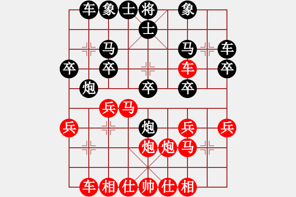 象棋棋谱图片：我的网上实战2008年4月12日对方打错算盘之得车却丢命 - 步数：20 