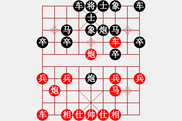 象棋棋谱图片：广东省 邓英楠 负 广西壮族自治区 王强 - 步数：20 