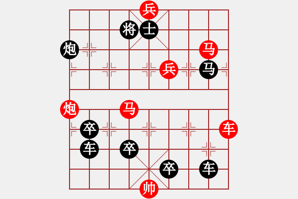 象棋棋谱图片:第141关 邲之战 - 步数:10 象棋棋谱图片:第141关 邲之战 - 步数:10