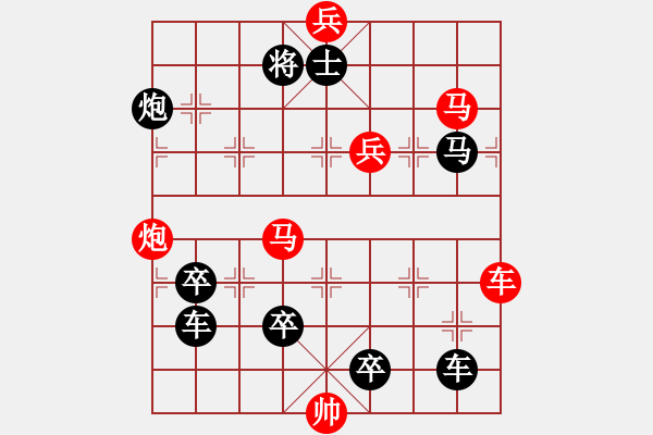 象棋棋谱图片：第141关 邲之战 - 步数：10 