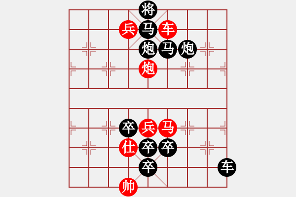 象棋棋谱图片:022 野无害马 红胜 - 步数:10 象棋棋谱图片:022 野无害马 红胜 - 步数:10