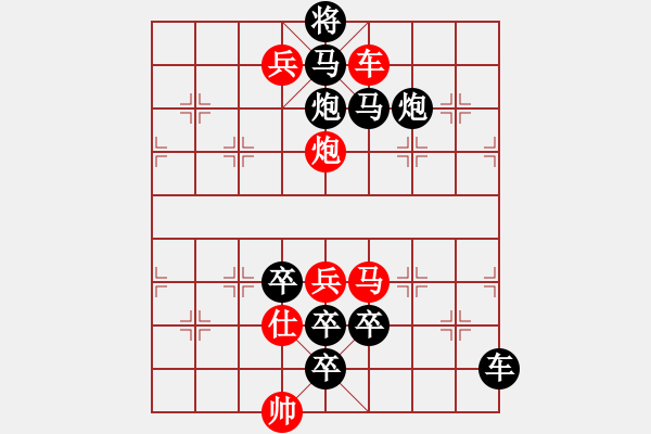 象棋棋谱图片：022 野无害马 红胜 - 步数：10 