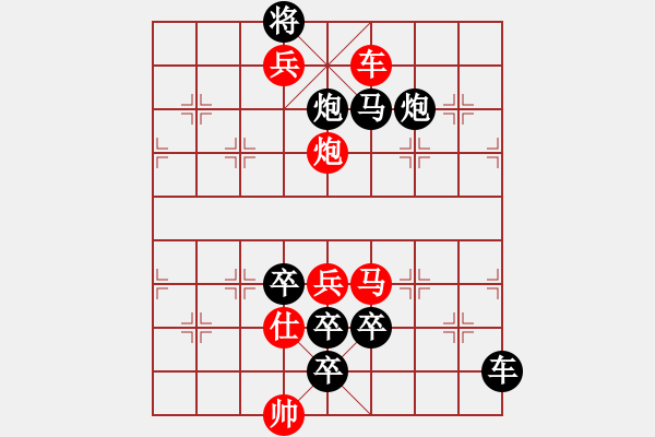 象棋棋谱图片:022 野无害马 红胜 - 步数:13 象棋棋谱图片:022 野无害马 红胜 - 步数:13