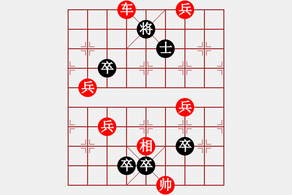 象棋棋谱图片:第269关 仓亭破袁 - 步数:0 象棋棋谱图片:第269关 仓亭破袁 - 步数:0