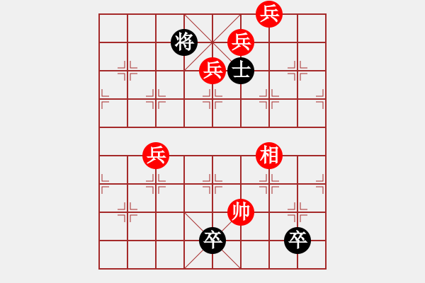 象棋棋谱图片:第269关 仓亭破袁 - 步数:30 象棋棋谱图片:第269关 仓亭破袁 - 步数:30