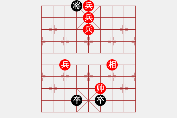 象棋棋谱图片:第269关 仓亭破袁 - 步数:39 象棋棋谱图片:第269关 仓亭破袁 - 步数:39