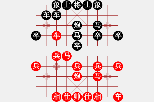象棋棋谱图片:一心一意【640324983】后胜业5第21:局2022-11-12 - 步数:20 象棋棋谱图片:一心一意【640324983】后胜业5第21:局2022-11-12 - 步数:20