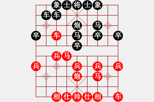 象棋棋谱图片：一心一意【640324983】后胜业5第21:局2022-11-12 - 步数：20 