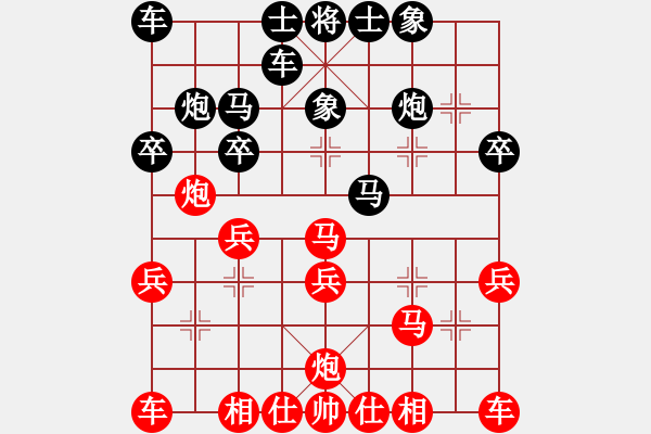 象棋棋谱图片:弈乘初集外编第一种石杨遗局第六局 屏风马抵右当头炮局(和) - 步数:20 象棋棋谱图片:弈乘初集外编第一种石杨遗局第六局 屏风马抵右当头炮局(和) - 步数:20