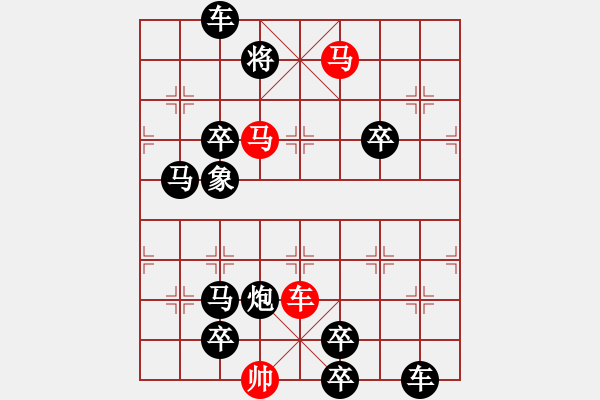 象棋棋谱图片:第87关 - 步数:10 象棋棋谱图片:第87关 - 步数:10