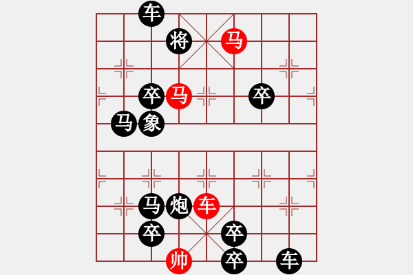 象棋棋谱图片：第87关 - 步数：10 