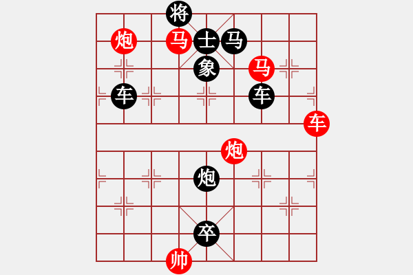 象棋棋谱图片：第138关 彭衙胜秦 - 步数：0 