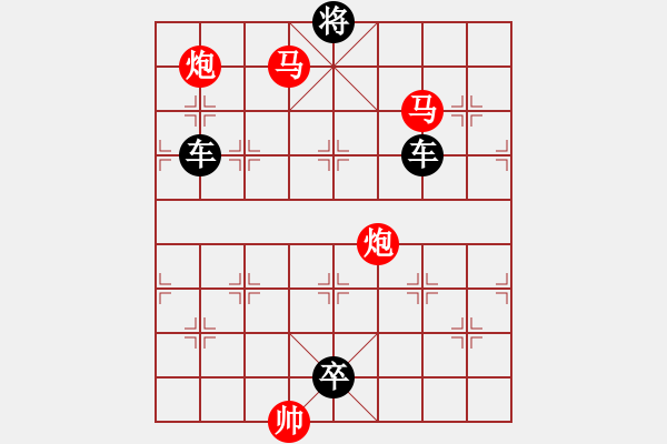 象棋棋谱图片:第138关 彭衙胜秦 - 步数:10 象棋棋谱图片:第138关 彭衙胜秦 - 步数:10