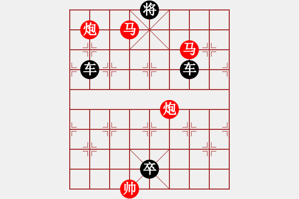 象棋棋谱图片：第138关 彭衙胜秦 - 步数：10 