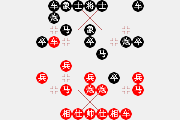 象棋棋谱图片:第6局退右炮破过河车贪吃卒 - 步数:20 象棋棋谱图片:第6局退右炮破过河车贪吃卒 - 步数:20