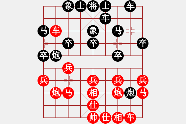 象棋棋谱图片:越南 阮黄燕 胜 美国 龚勤 - 步数:20 象棋棋谱图片:越南 阮黄燕 胜 美国 龚勤 - 步数:20