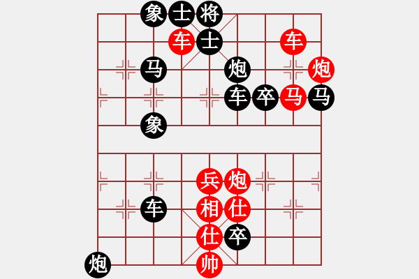 象棋棋谱图片：第179关 晋阳灭智 - 步数：0 