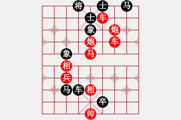 象棋棋谱图片:第170关 卧薪尝胆 - 步数:0 象棋棋谱图片:第170关 卧薪尝胆 - 步数:0