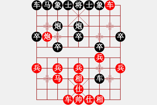 象棋棋谱图片:“无”字 第二局 - 步数:20 象棋棋谱图片:“无”字 第二局 - 步数:20
