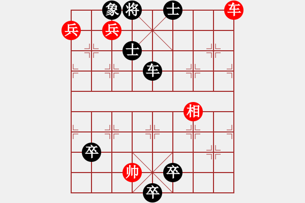 象棋棋谱图片：第341关 弹琴退敌 - 步数：10 