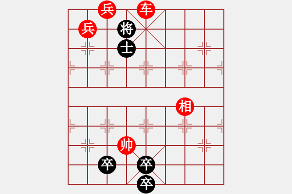 象棋棋谱图片:第341关 弹琴退敌 - 步数:20 象棋棋谱图片:第341关 弹琴退敌 - 步数:20