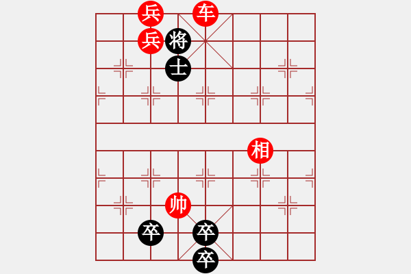 象棋棋谱图片:第341关 弹琴退敌 - 步数:21 象棋棋谱图片:第341关 弹琴退敌 - 步数:21