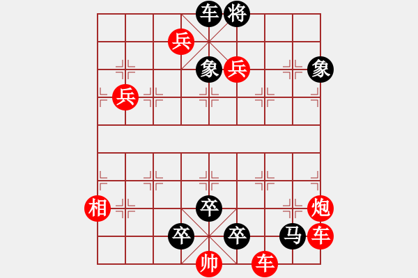 象棋棋谱图片:第135关 秦晋之好 - 步数:0 象棋棋谱图片:第135关 秦晋之好 - 步数:0