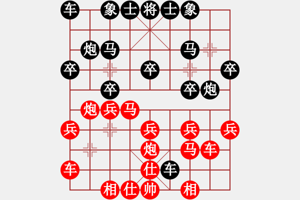 象棋棋谱图片：弈乘初集内编侠逊弈乘初集第二十一局 扬州张锦荣(先) 平阳谢侠逊(胜) - 步数：20 