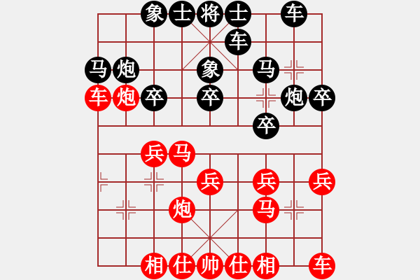 象棋棋谱图片：上海金外滩队 孙勇征 胜 江苏海特棋牌队 孙逸阳 - 步数：20 